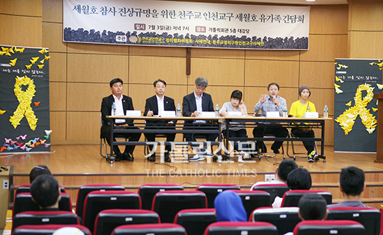 인천 정평위, ‘세월호…유가족 간담회’ 개최