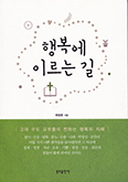 8월 '이달의 책'을 추천합니다