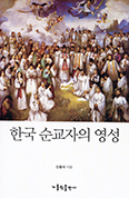 [가톨릭신문이 추천하는 이달의 책]