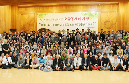 제14차 소공동체 전국모임