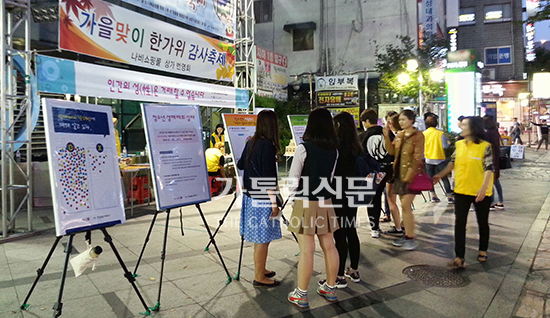 여성인권상담소 ‘소냐의 집’, ‘그린 릴레이 캠페인’ 전개