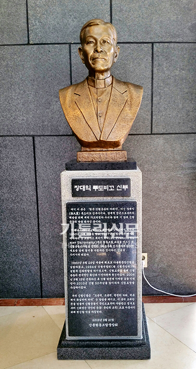 장대익 신부 흉상 제막