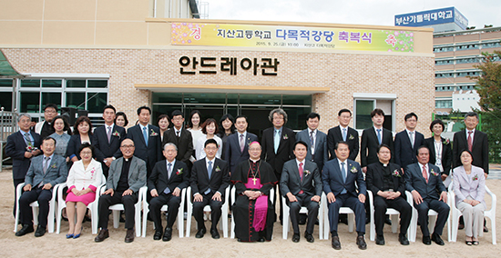 부산 지산고 다목적강당 축복