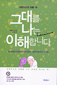 가톨릭신문이 추천하는 10월의 책