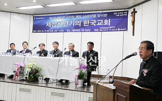 새천년복음화연구소, 설립 10주년 심포지엄