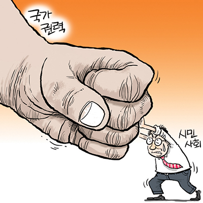 [사회교리 아카데미] 시민사회와 국가