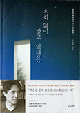 가톨릭신문이 추천하는 11월의 책