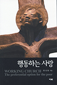 [새책] 행동하는 사람