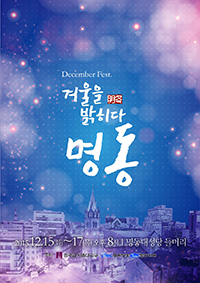 서울대교구, 15~17일 ‘자비의 희년’ 거리공연 마련