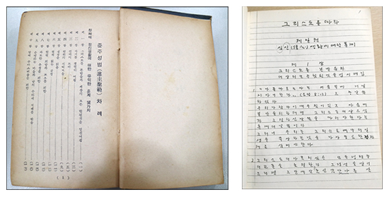[박물관 문화 순례] 윤을수 라우렌시오 신부 유물 전시관 3