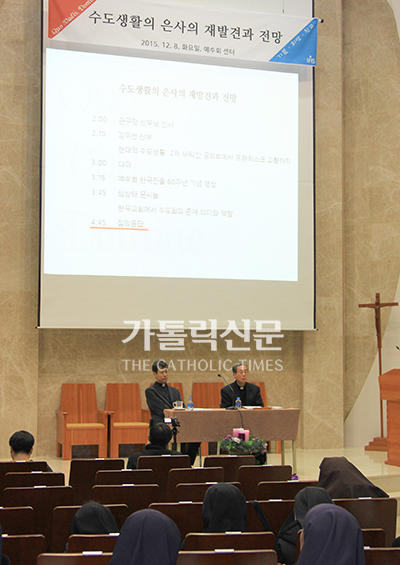 예수회 한국진출 60주년 기념 심포지엄 열어