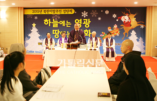 [북한이탈주민 위한 성탄·송년 행사} 서울 민화위 ‘성탄제’