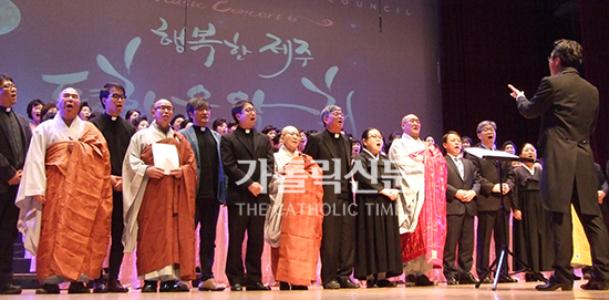 제주종교지도자협, 제1회 행복한 제주 평화음악회