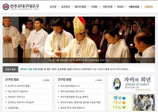 대구대교구, 홈페이지 개편