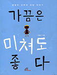 교계 도서 4종, ‘세종도서’ 선정