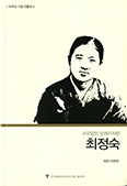 [새책] 소유없이 순례자처럼 최정숙