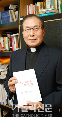 [저자와의 만남] 「예수 그리스도 사랑학」 펴낸 하재별 신부