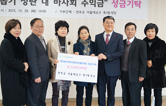 서울 목3동본당, 성탄 바자 수익금 어려운 이웃과