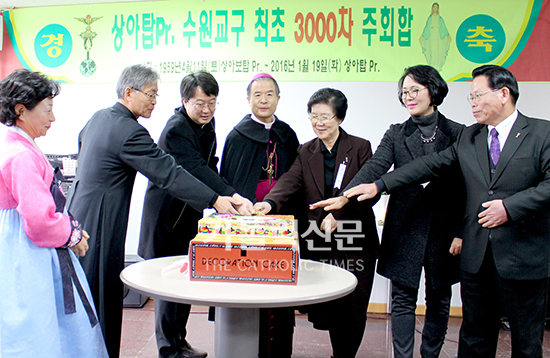 수원교구 첫 쁘레시디움, 북수동본당 상아탑 3000차 주회