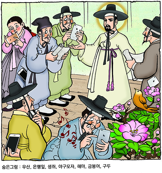 [숨은 그림으로 찾는 복음] 주님의 영이 내 위에 내리셨다