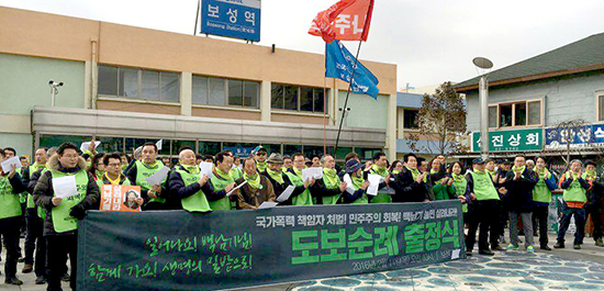 “백남기씨 쾌유 기도합니다” 한국가톨릭농민회 등 도보순례 나서
