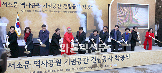 ‘서소문역사공원 기념공간’ 건립 첫 삽