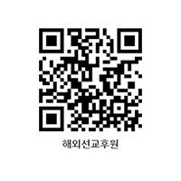 수원교구, 해외선교 후원 QR코드·ARS 등 다양화