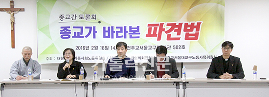 가톨릭·불교·개신교 3대 종교, 파견법 개정안 반대 