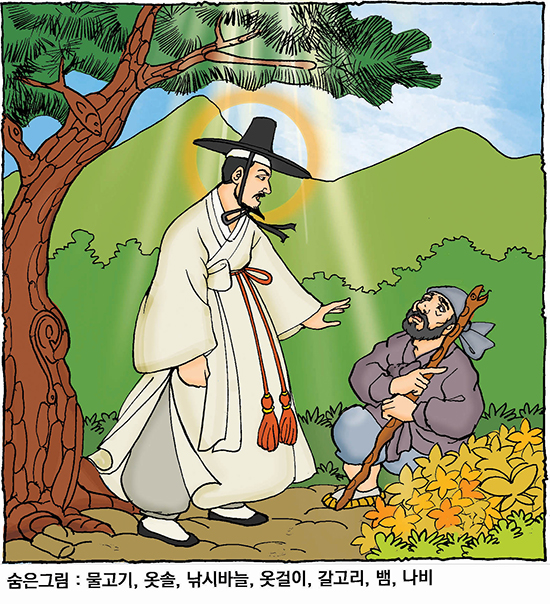[숨은 그림으로 찾는 복음] 회개하지 않으면 멸망한다