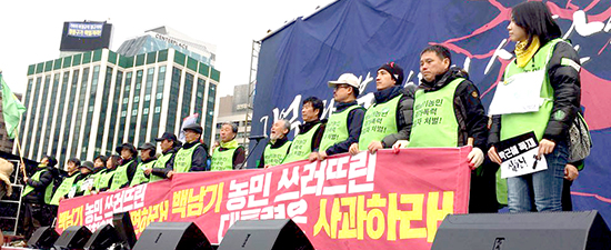 제4차 민중총궐기 열려