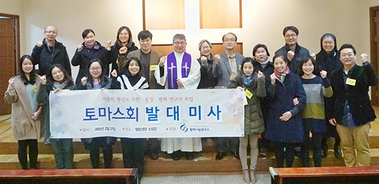 서울대교구 평화나눔연구소, 평신도 북한·통일 연구모임 ‘토마스회’ 창립