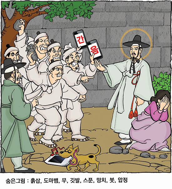 [숨은 그림으로 찾는 복음] 간음하다 잡힌 여자