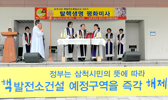 日 후쿠시마 사고 5주기… ‘핵 없는 사회’ 촉구