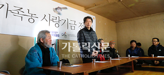 서울 우리농 ‘가족농 사랑기금’ 전달식