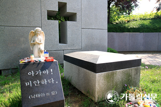 [사진] “어린 생명을 추모하며”