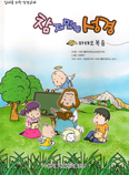 수원가톨릭대 성경연구회, 「참재밌는성경」 마태오 복음편 발간