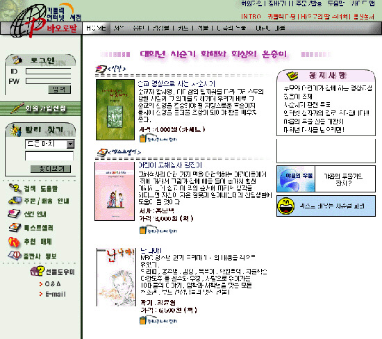 성바오로딸 홈페이지 새단장