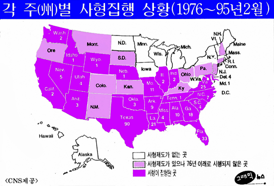 [외신초점] 미국교회-정부「사형제」존폐 공방
