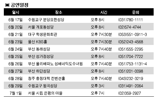 셀레브란트 싱어즈 국내 공연