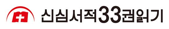 [가톨릭신문 수원교구 신심서적33권 읽기-한줄 단상]3월 도서 셋. 평화 안에 머물러라(자크 필립 신부 저 / 조안나 역 / 바오로딸)