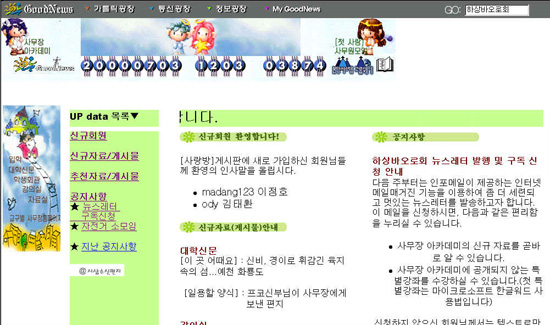 서울 본당 사무장 동호회 활발