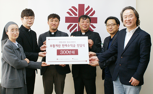 서울 명동본당 청소년분과, 부활 달걀 수익금 기부