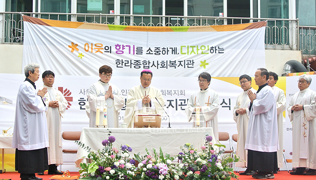 인천가톨릭사회복지회, 부천시 한라종합사회복지관 축복
