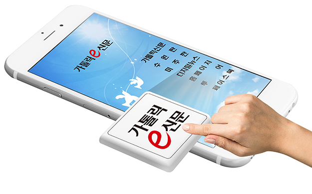 ‘가톨릭e신문’ 앱 출시 터치하세요