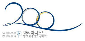 마리아니스트 수도회, 200주년 대대적 기념