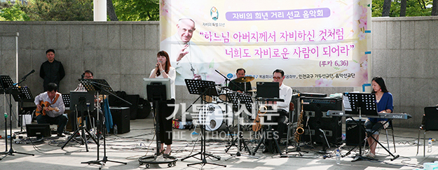 인천 새복음화부 ‘자비의 희년 거리 선교음악회’