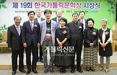 제19회 한국가톨릭문학상 시상