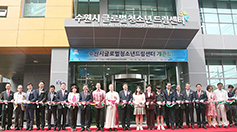 수원시 글로벌청소년드림센터 본격 운영