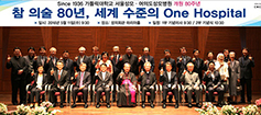 ‘한국교회 병원사목 모태’ 성모병원 개원 80주년