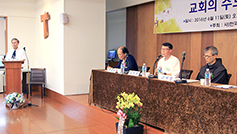 한국그리스도사상연구소 새천년복음화연구소, ‘수도전통과 공동체 영성’ 주제 제45차 학술회의